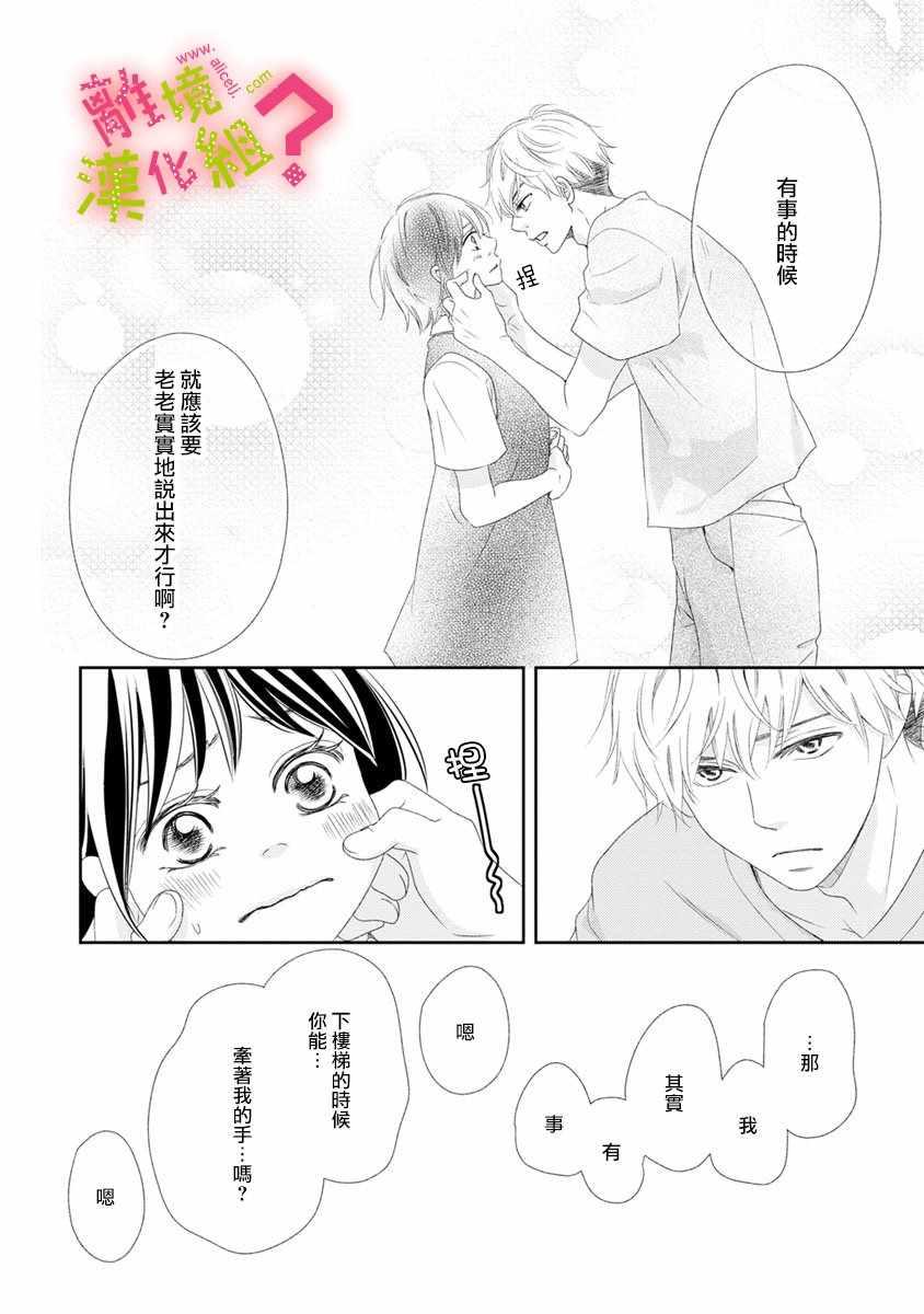 第13话27