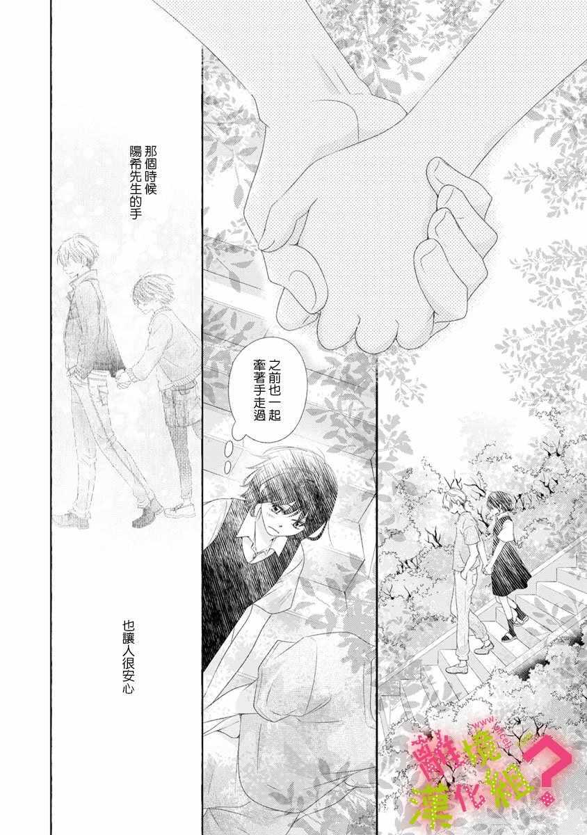 第13话29