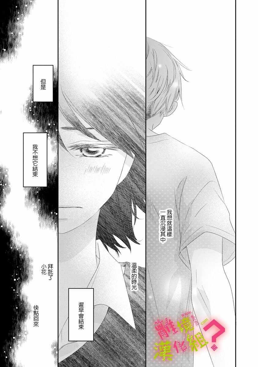 第13话30
