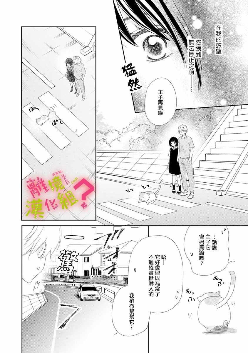 第13话31