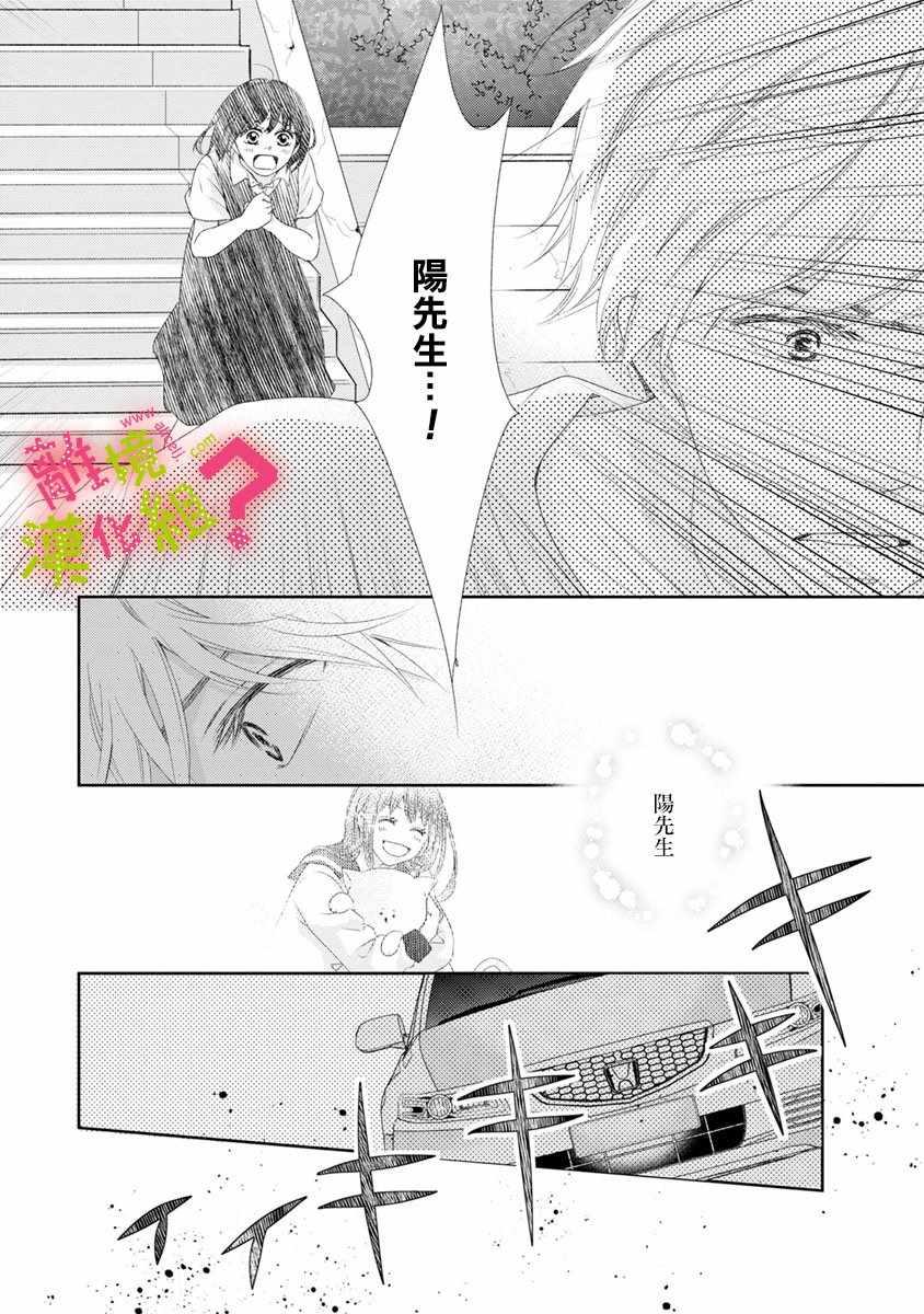 第13话33