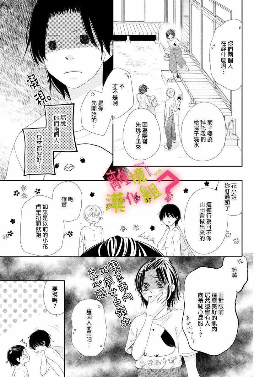 第13话4