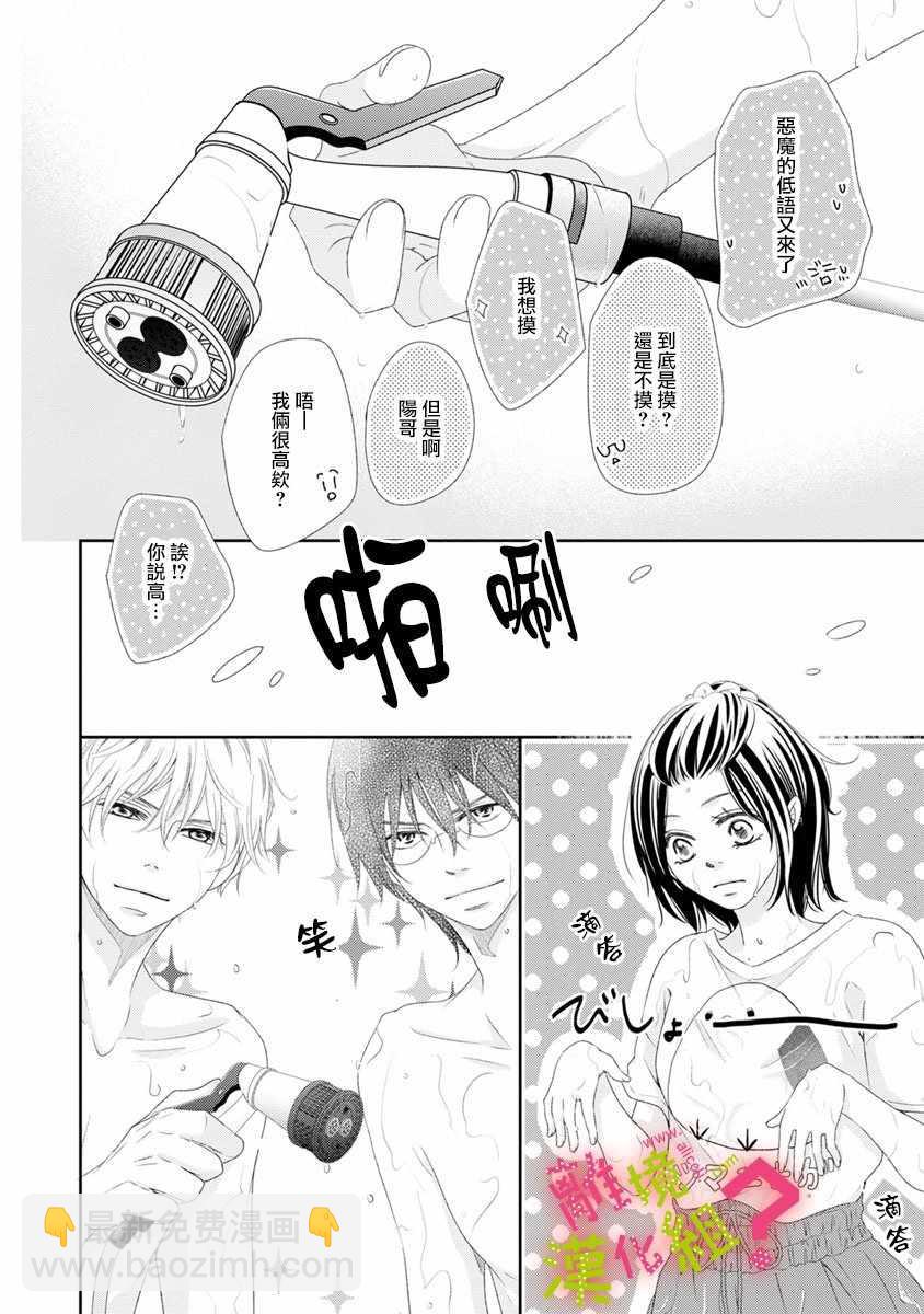 第13话5