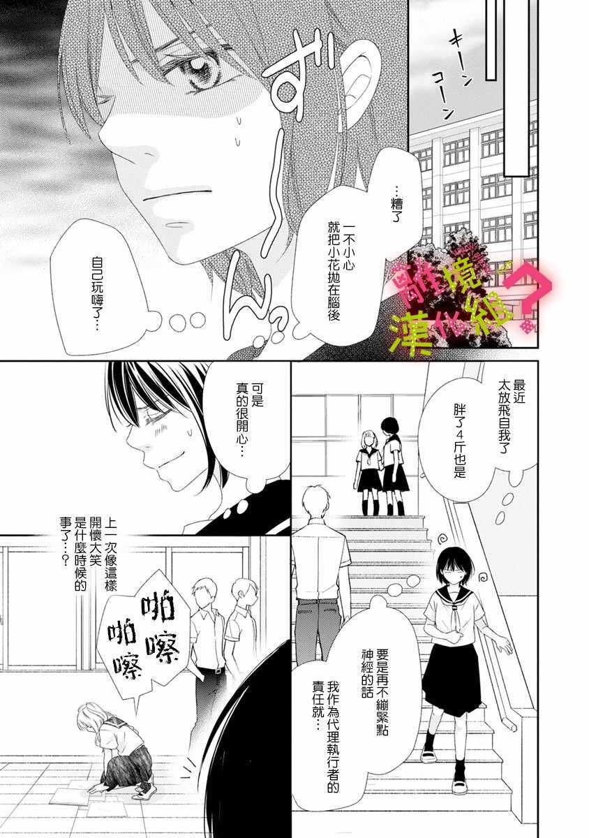 第13话8