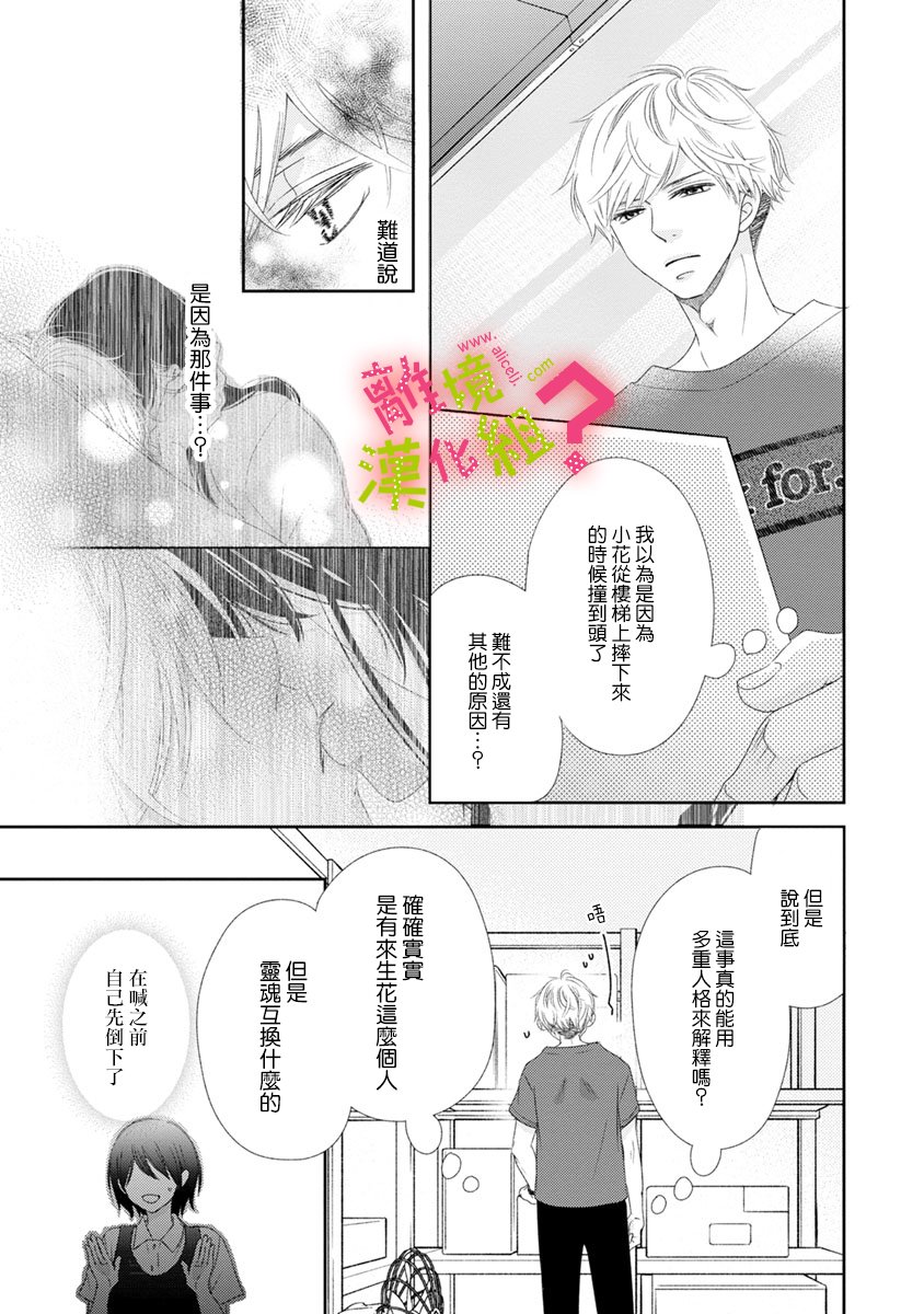 第14话10