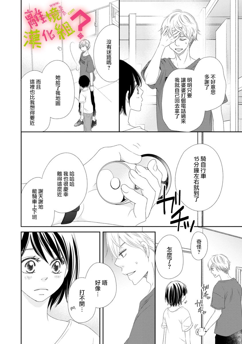 第14话13