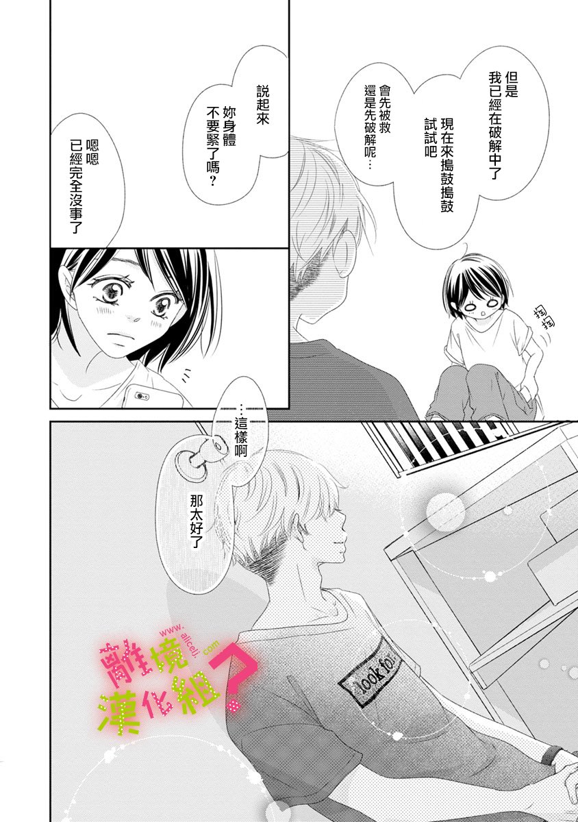第14话15