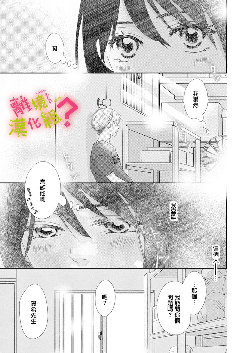 第14话16