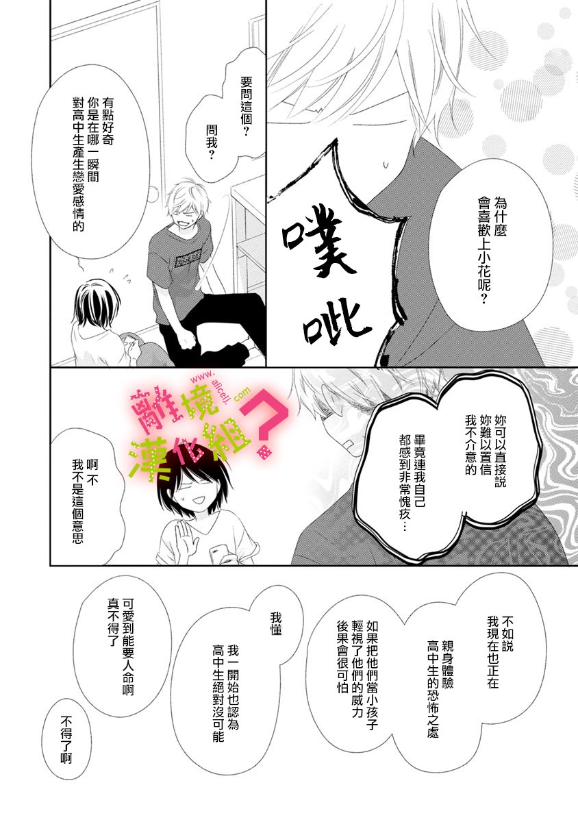 第14话17