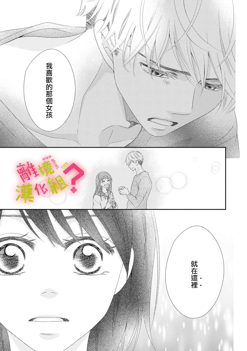 第14话26