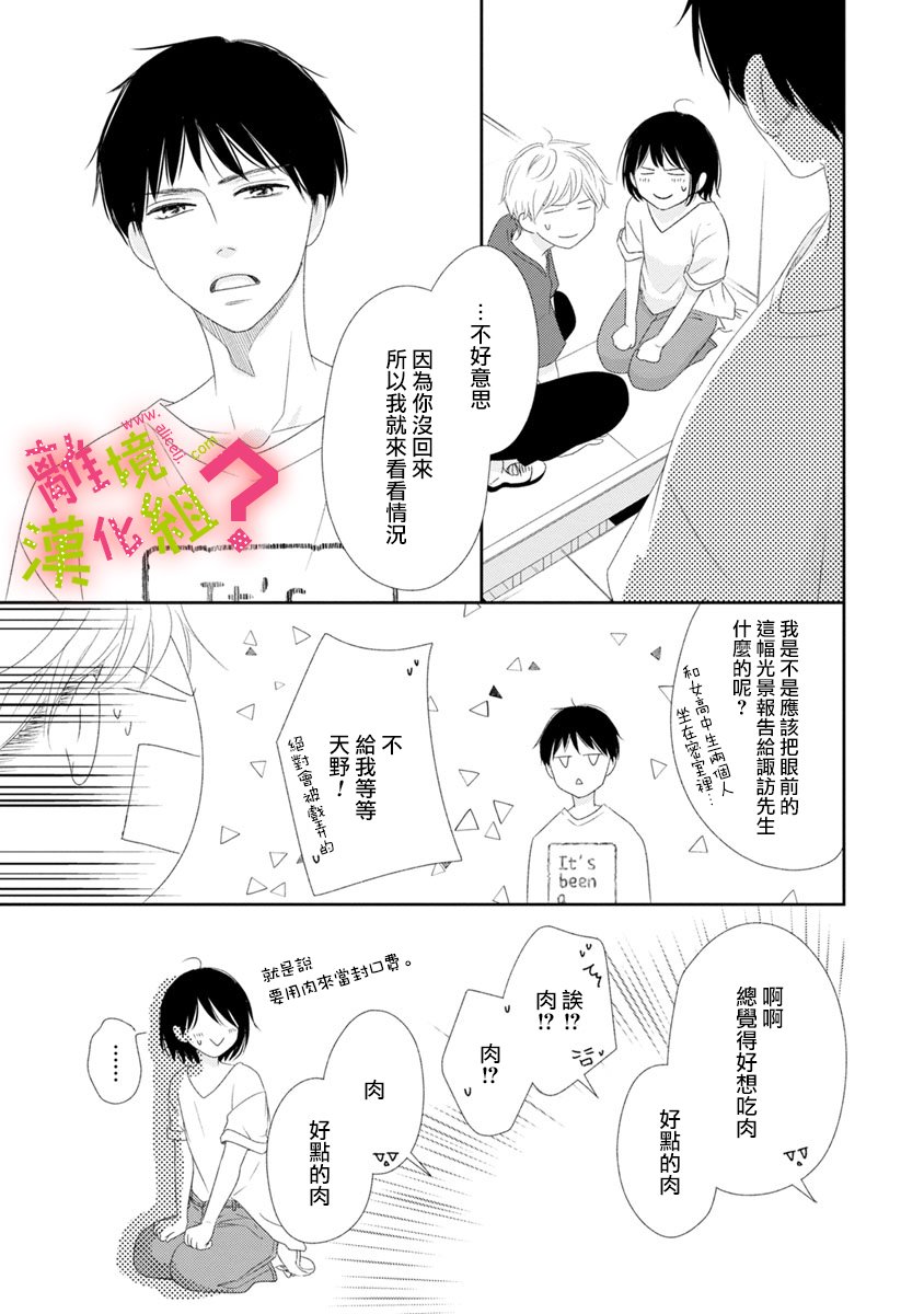 第14话28