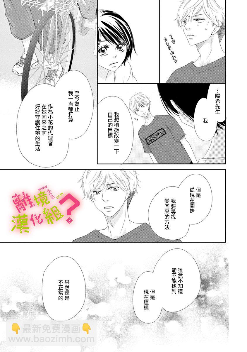 第14话30