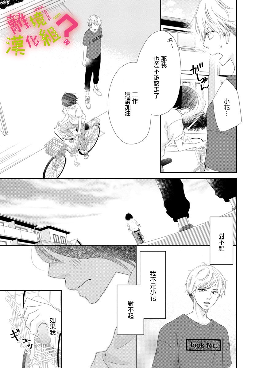 第14话32