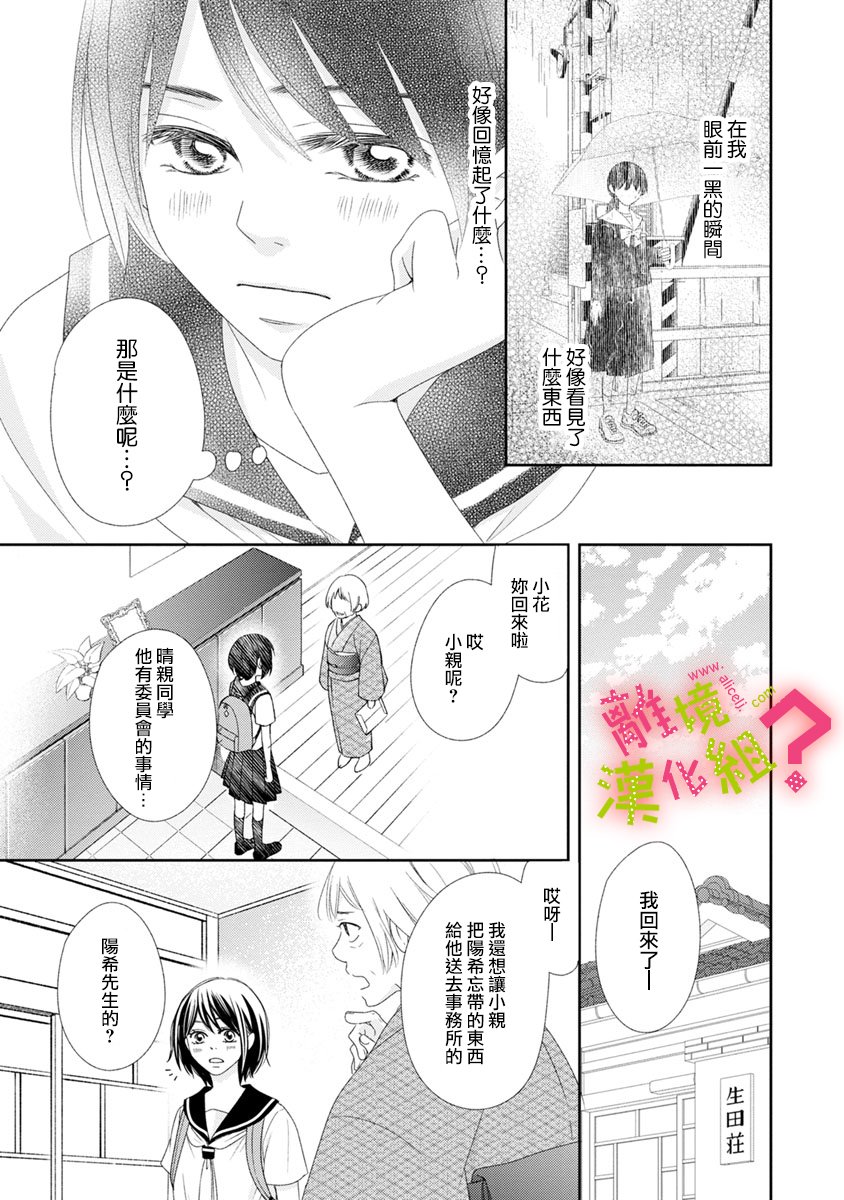 第14话6