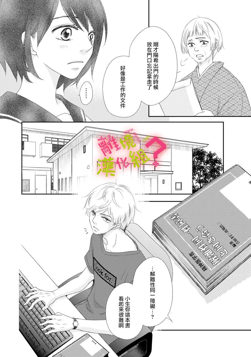 第14话7