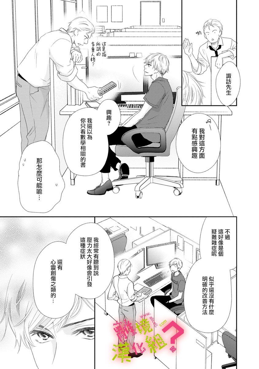 第14话8