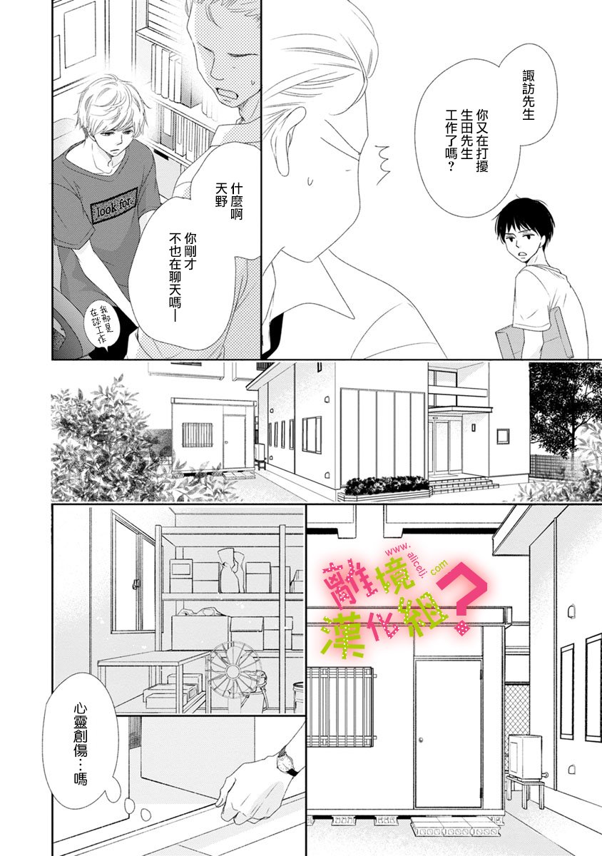 第14话9