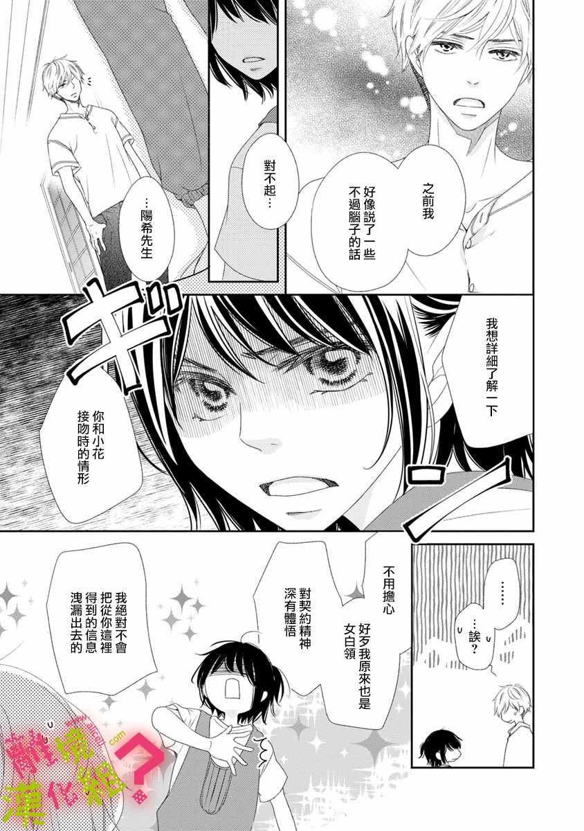 第15话10
