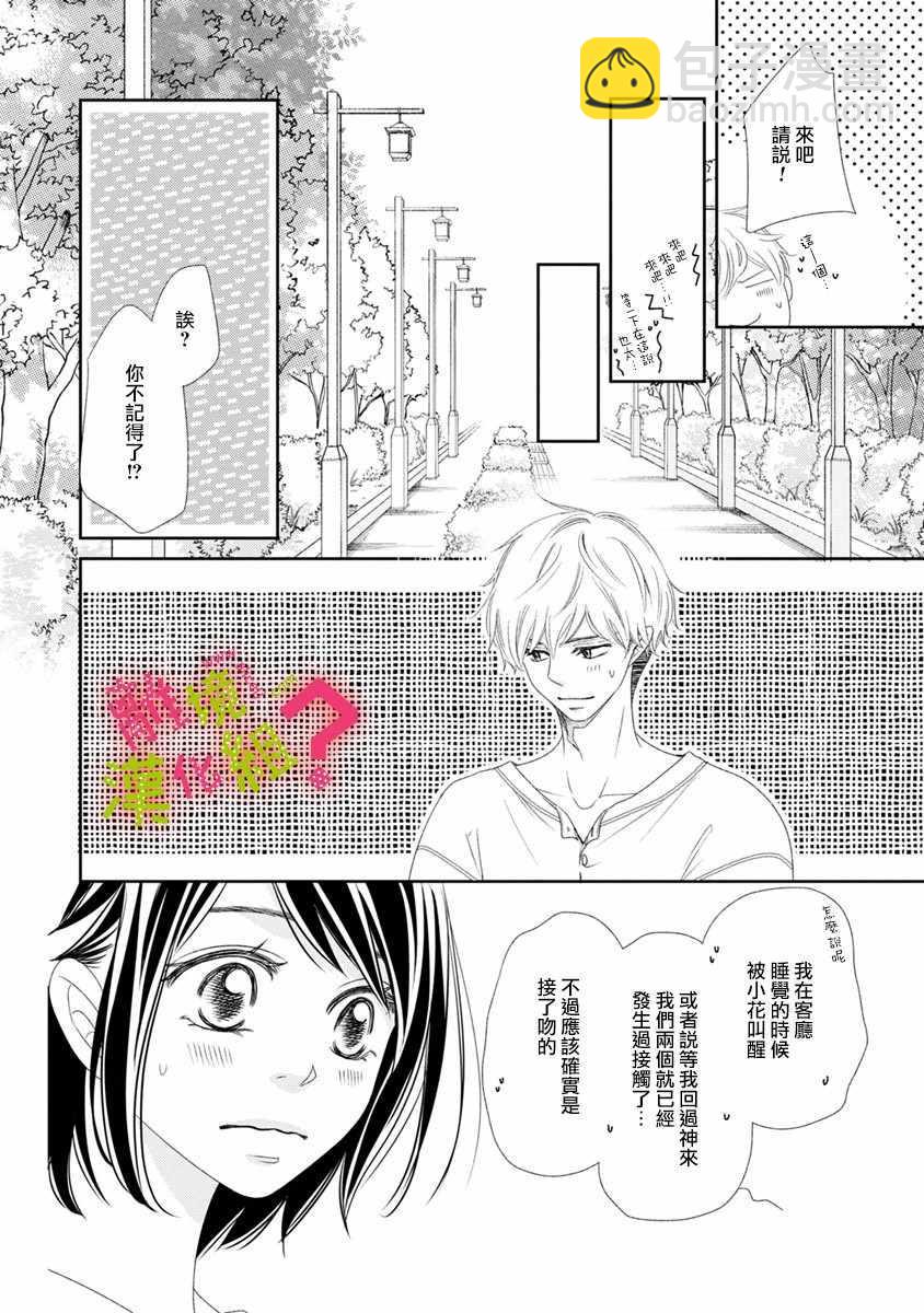 第15话11