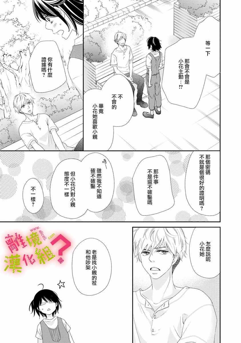 第15话12