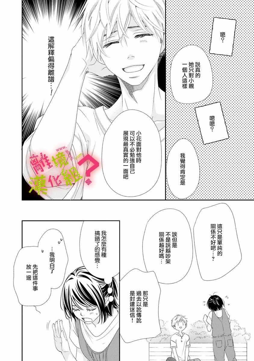 第15话13