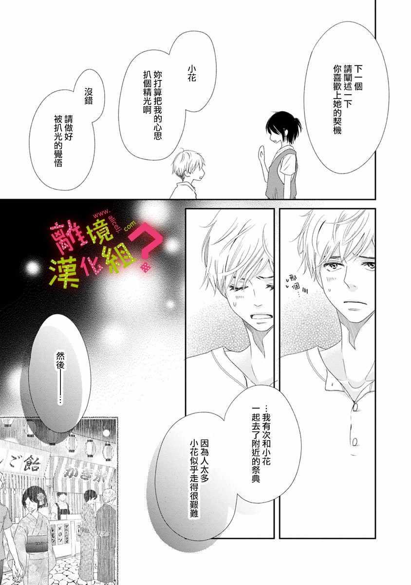 第15话14