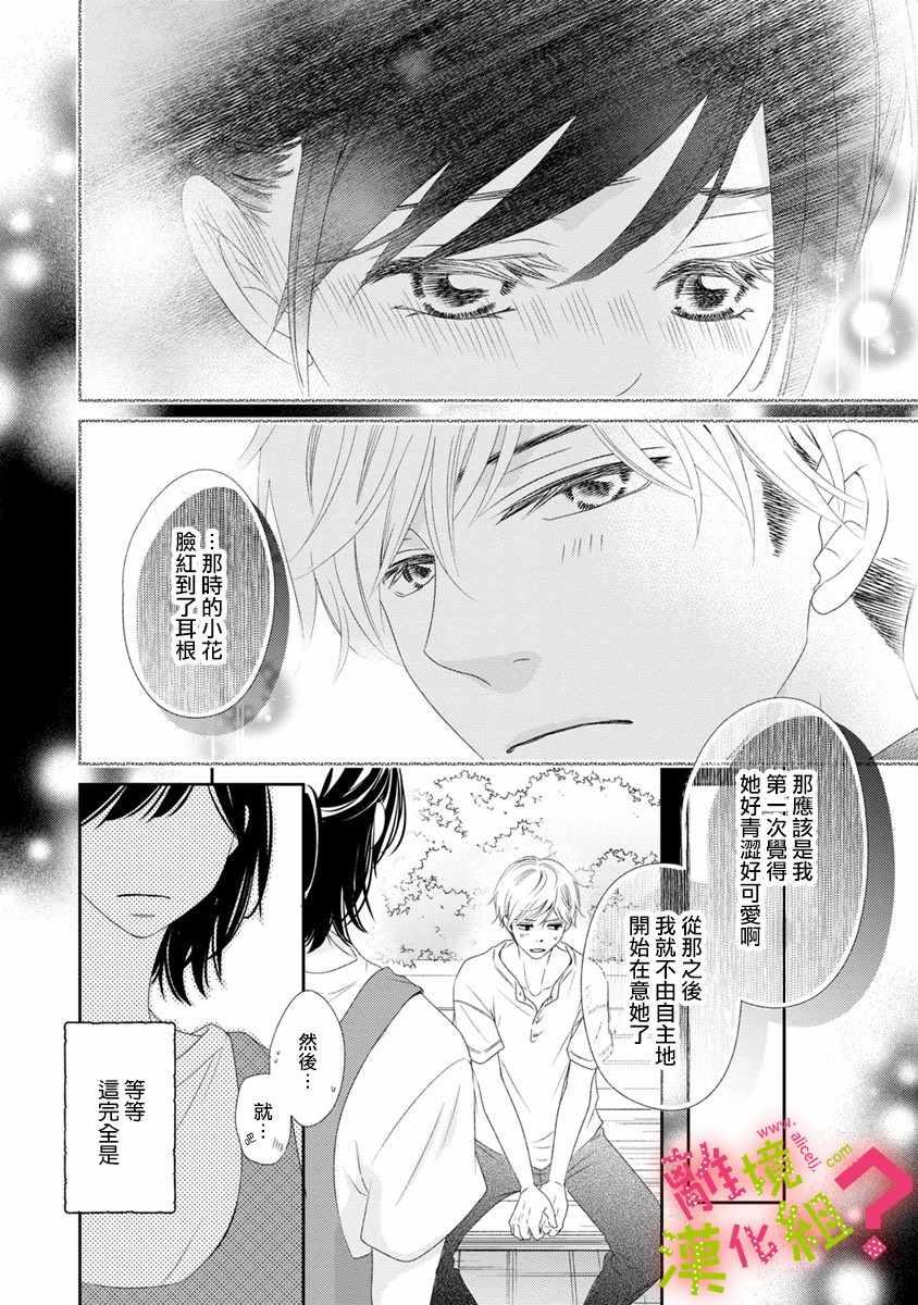 第15话17