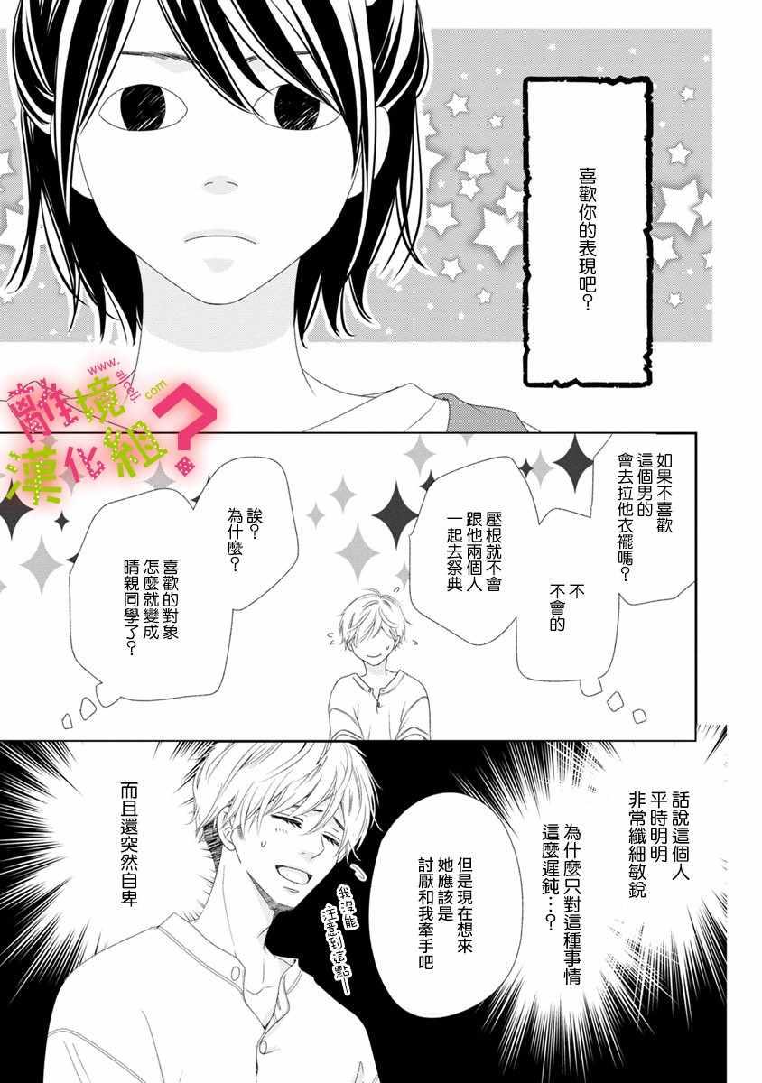 第15话18