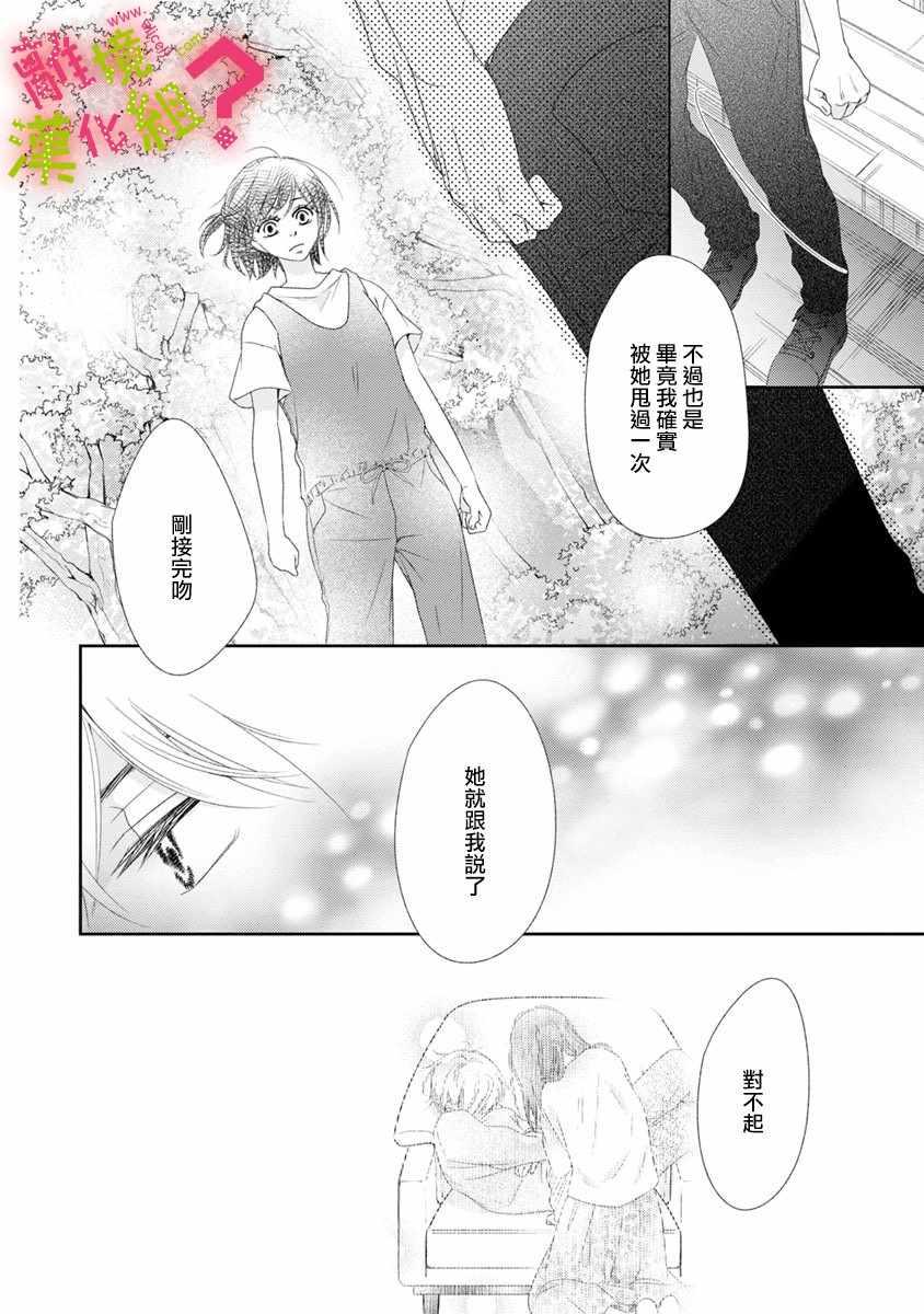 第15话19