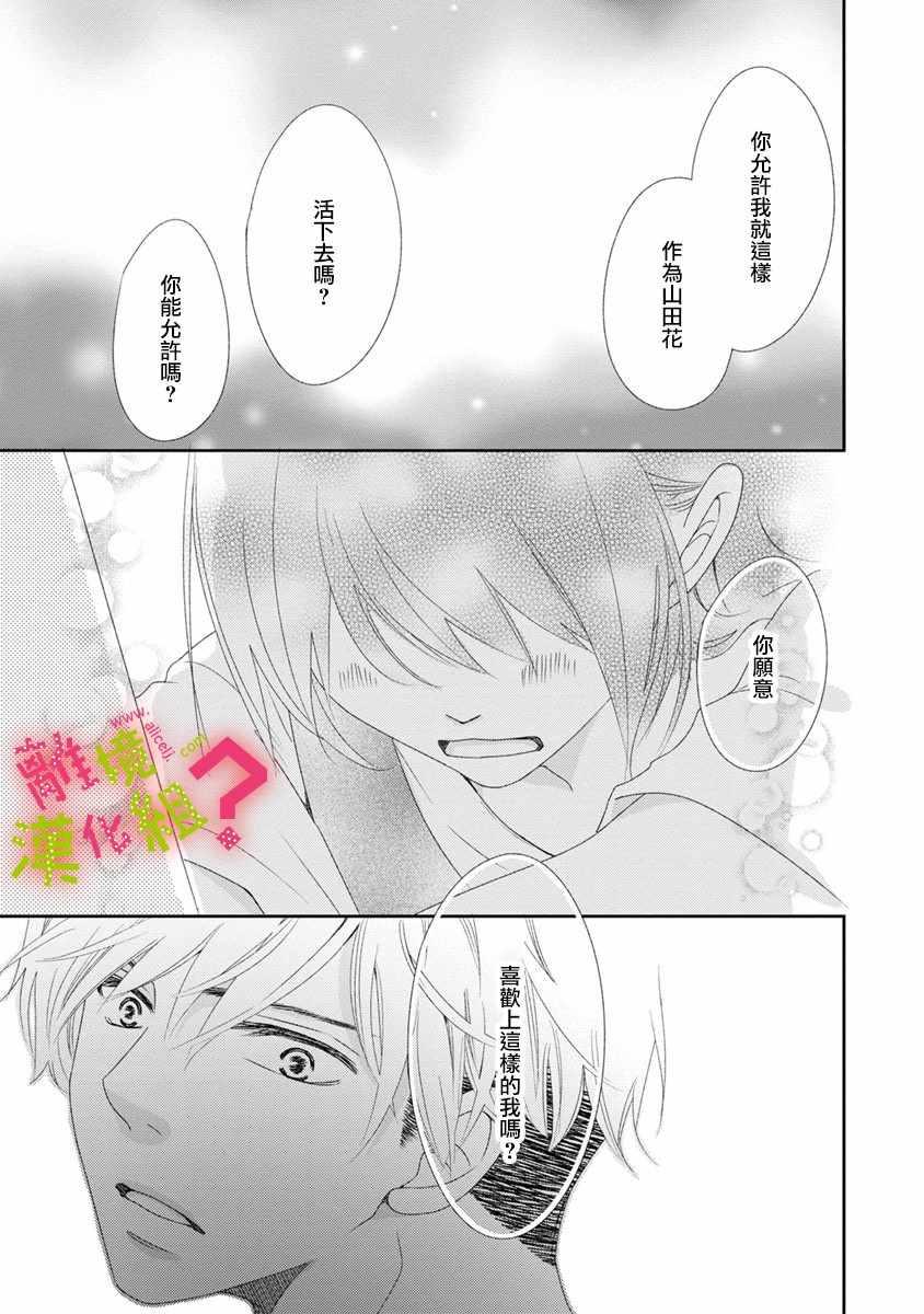 第15话22