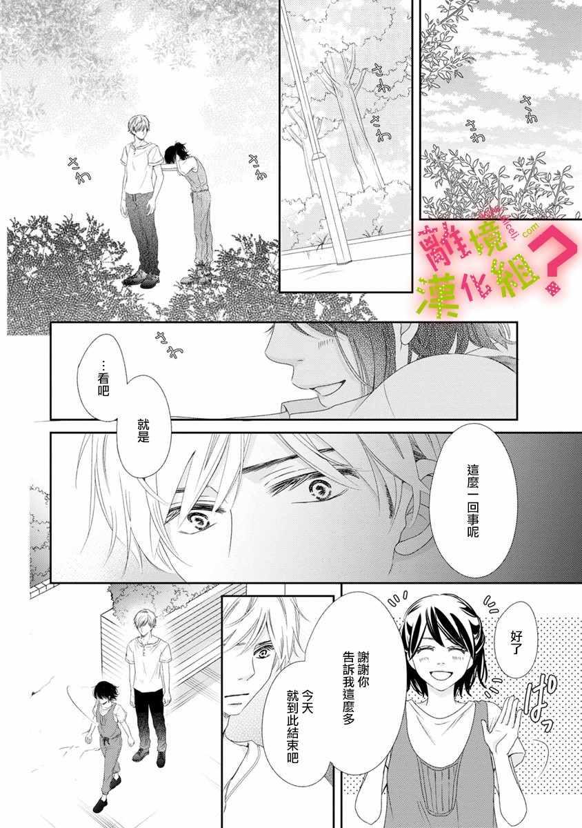第15话23