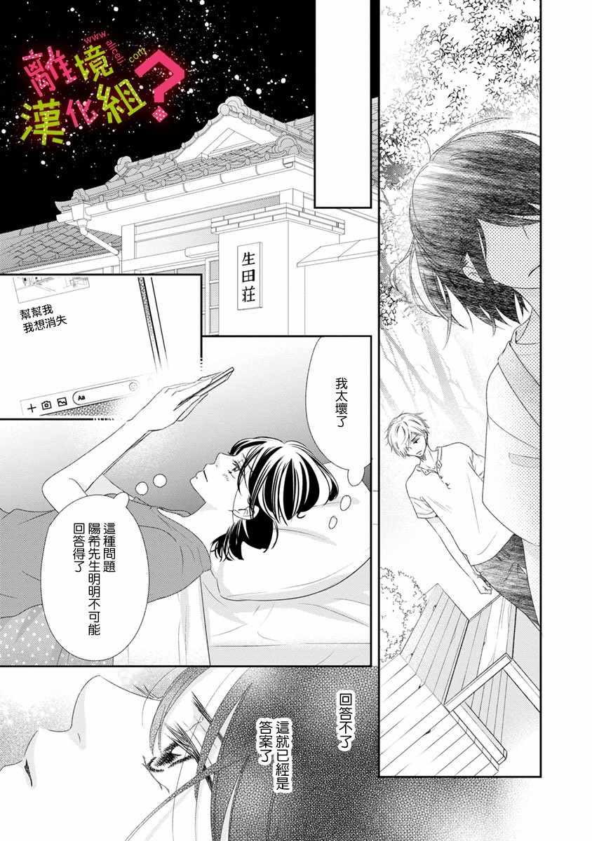 第15话24