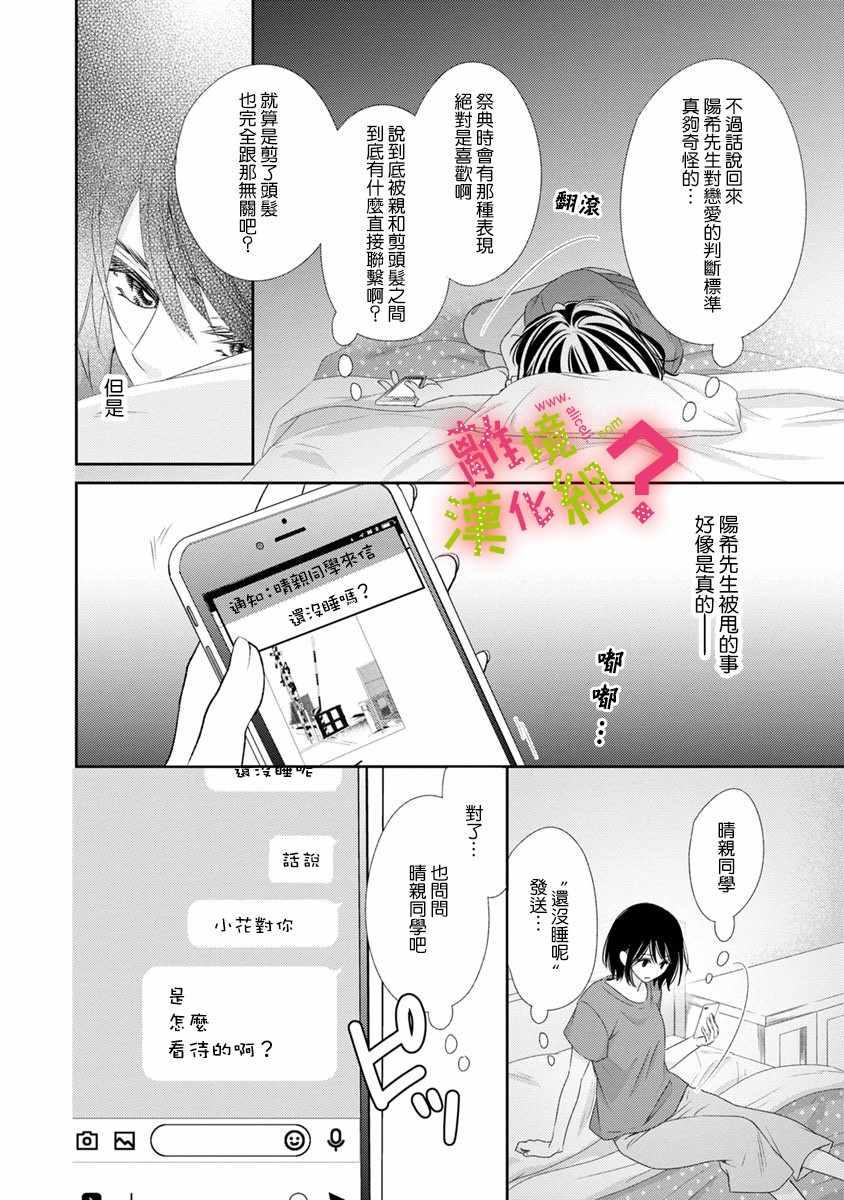 第15话25