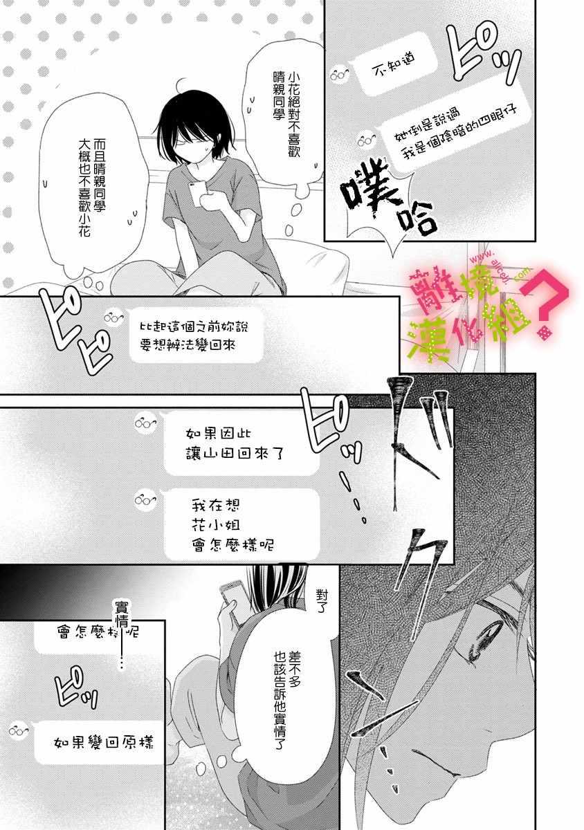 第15话26
