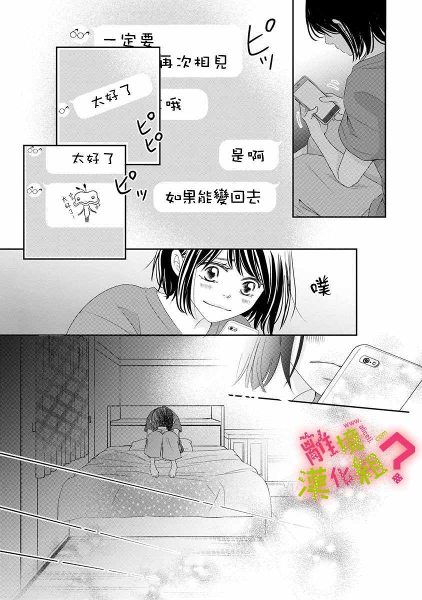第15话28
