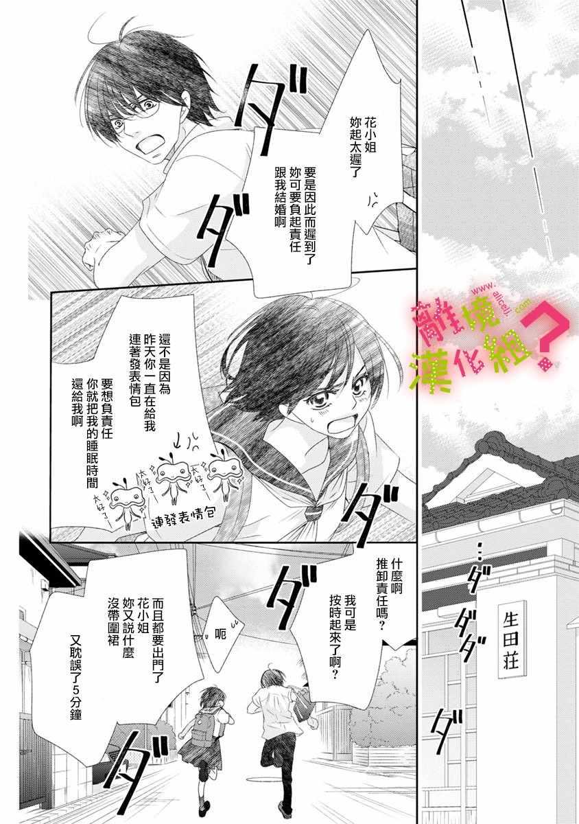 第15话29