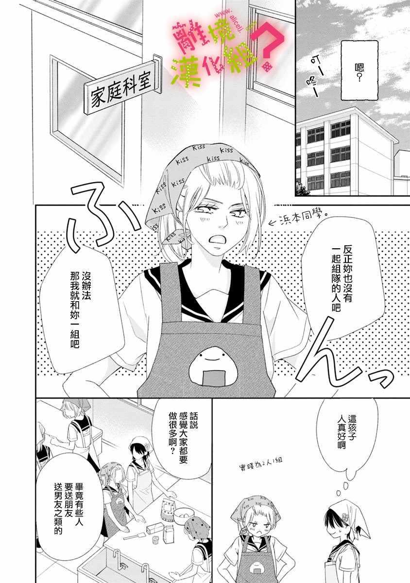 第15话31