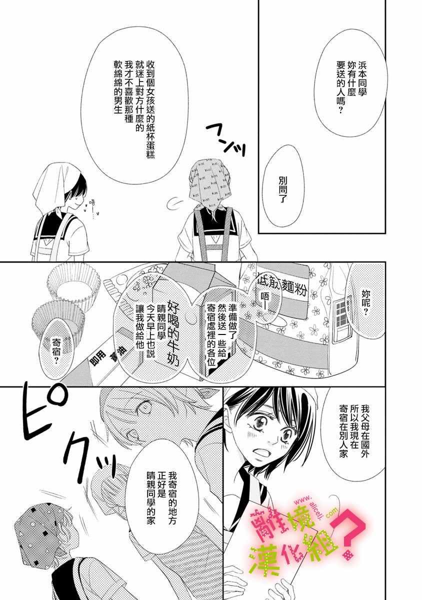 第15话32