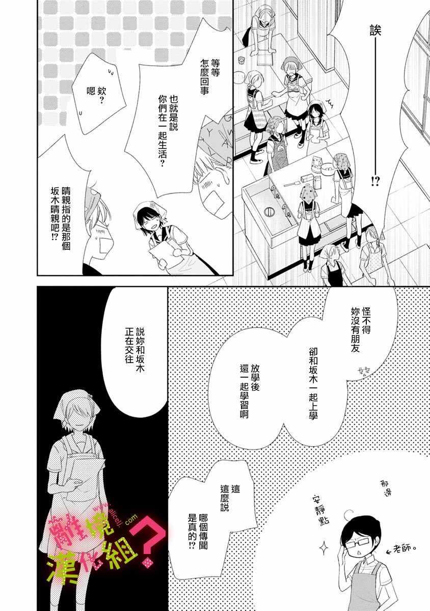第15话33