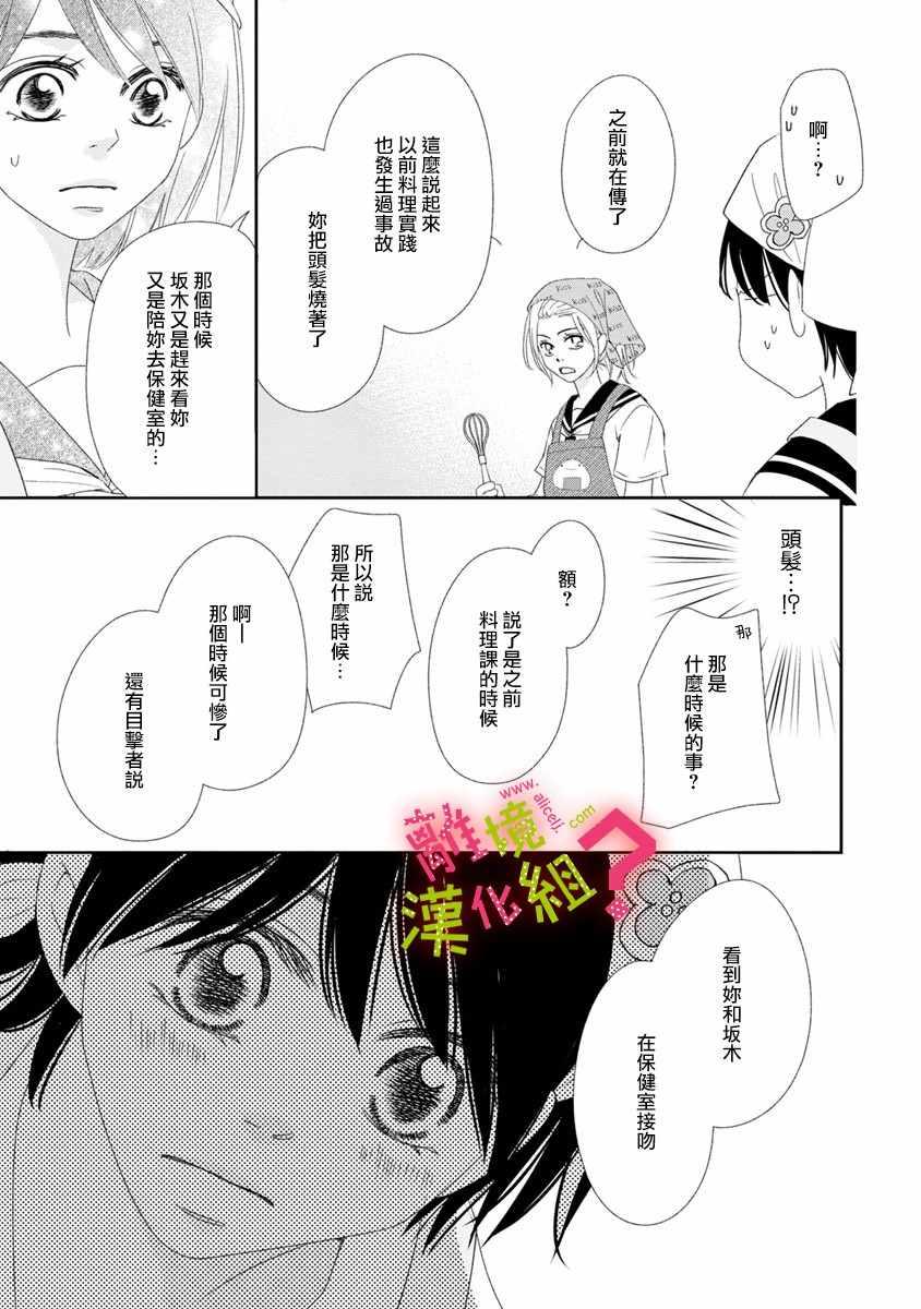 第15话34