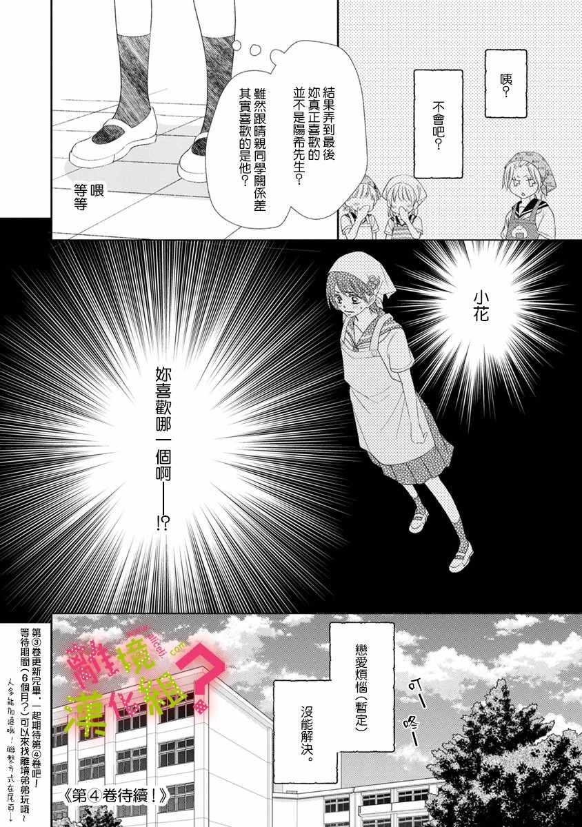 第15话35