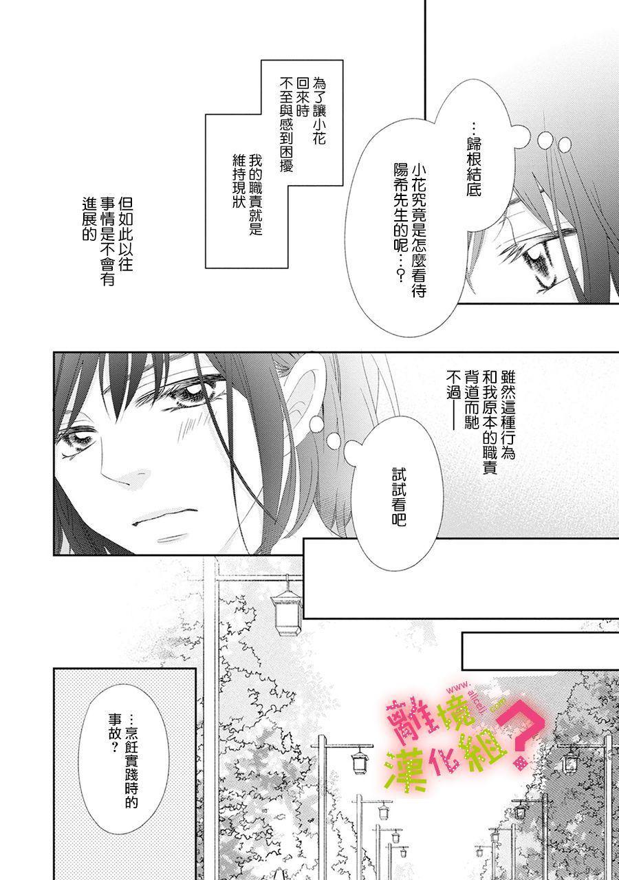 第16话10