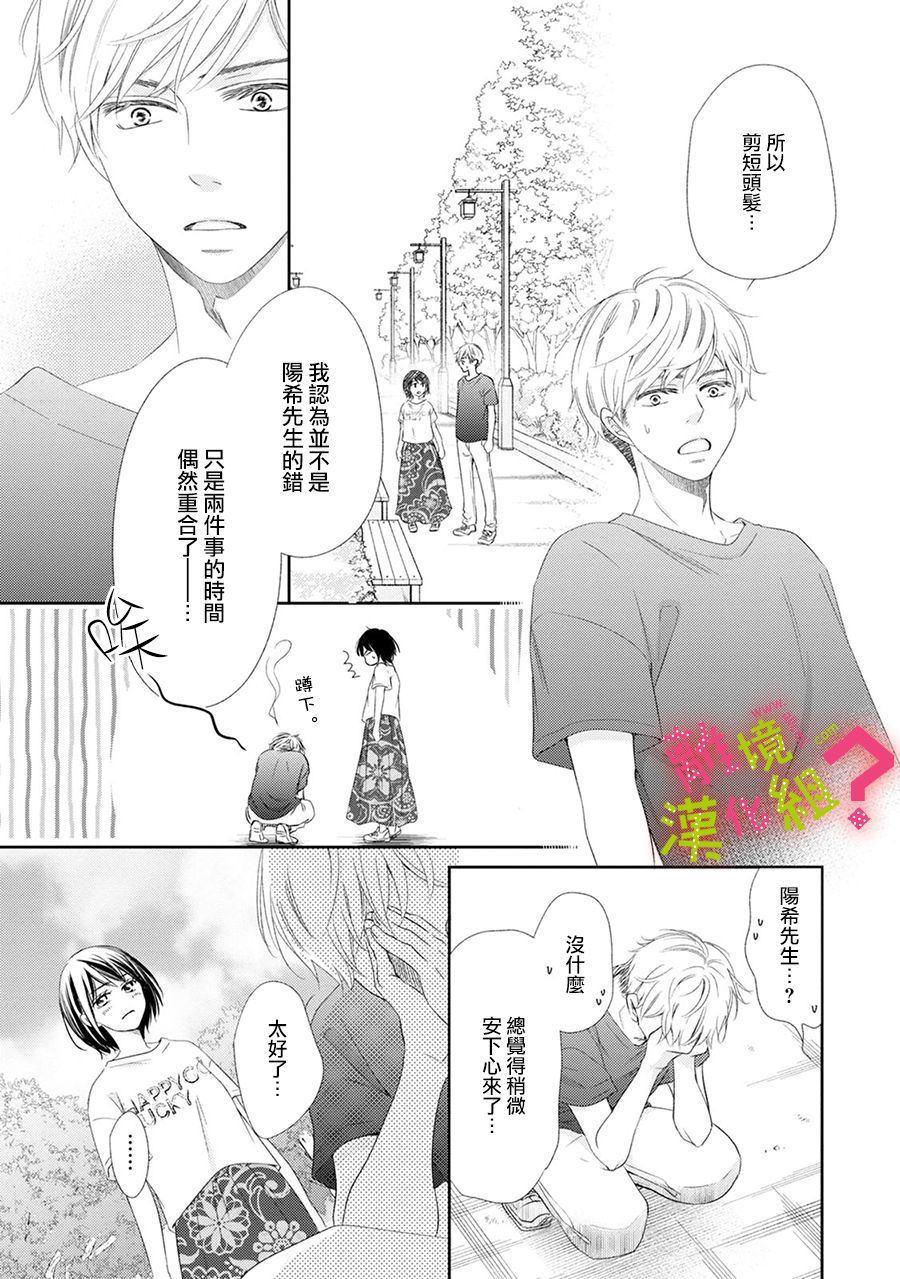 第16话11