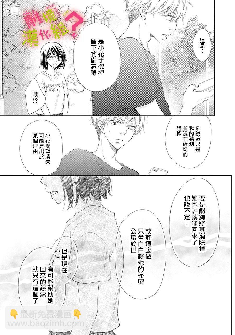 第16话13