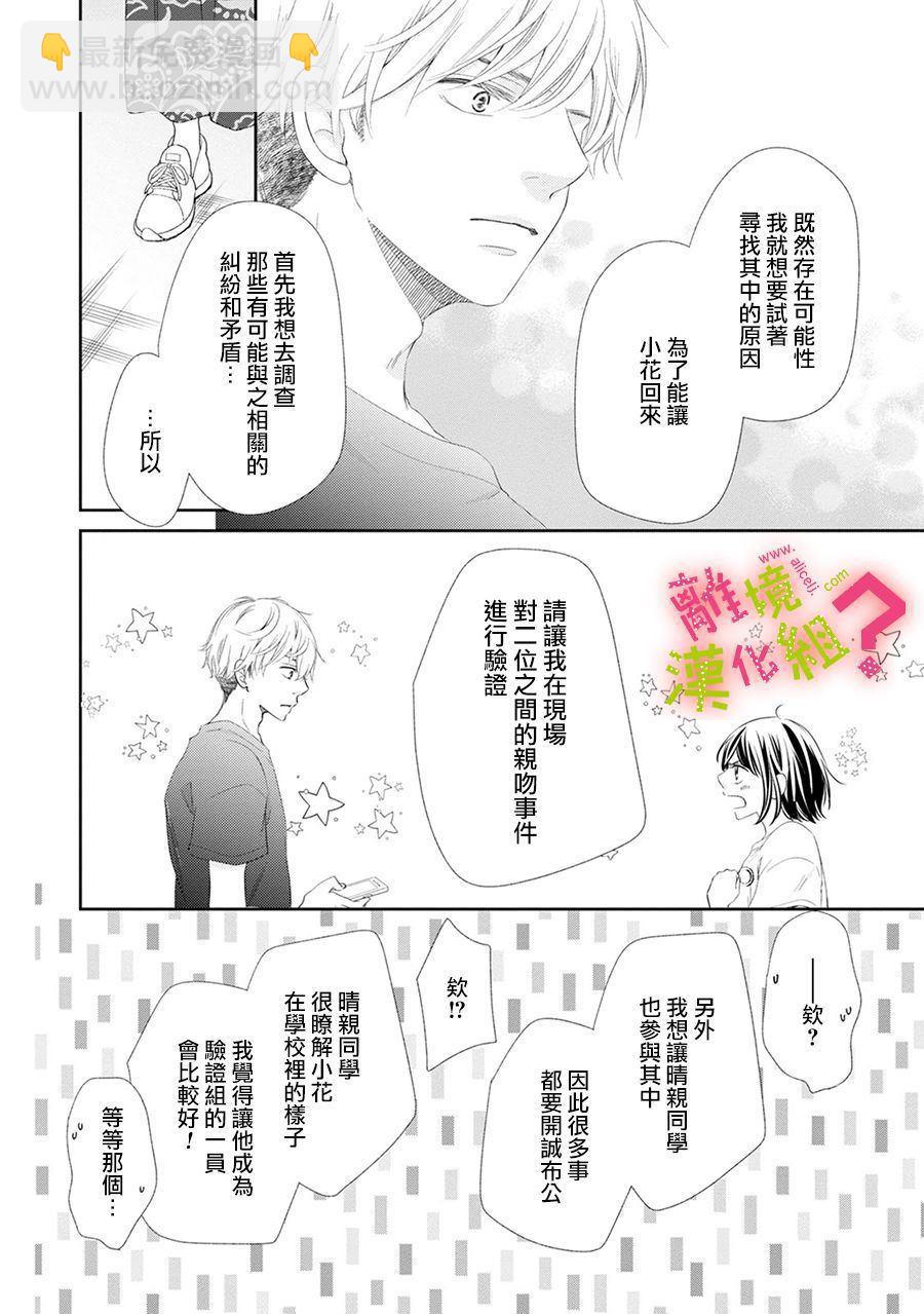 第16话14