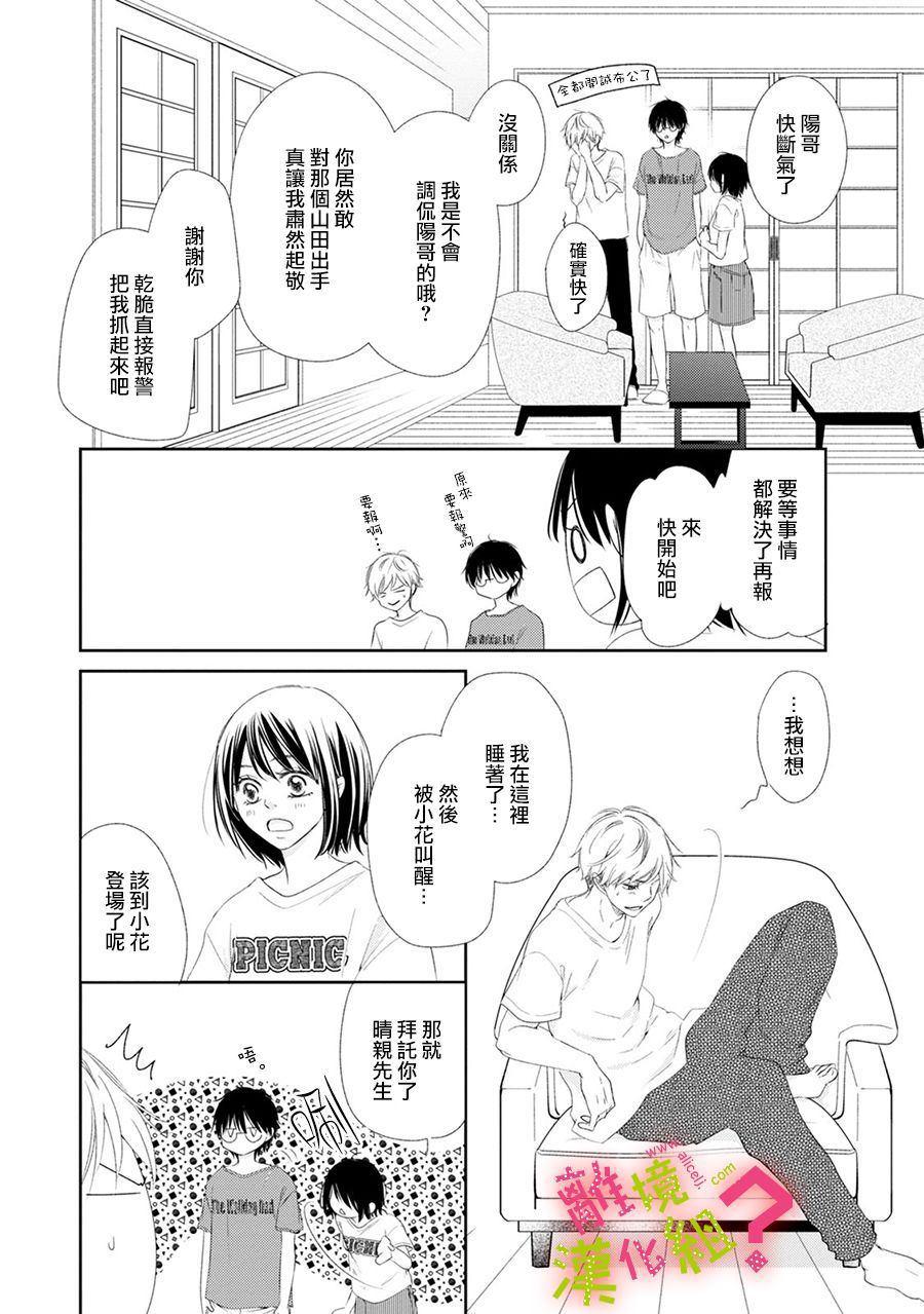 第16话16