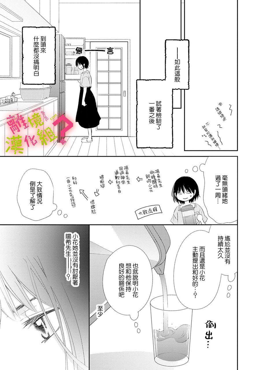 第16话19