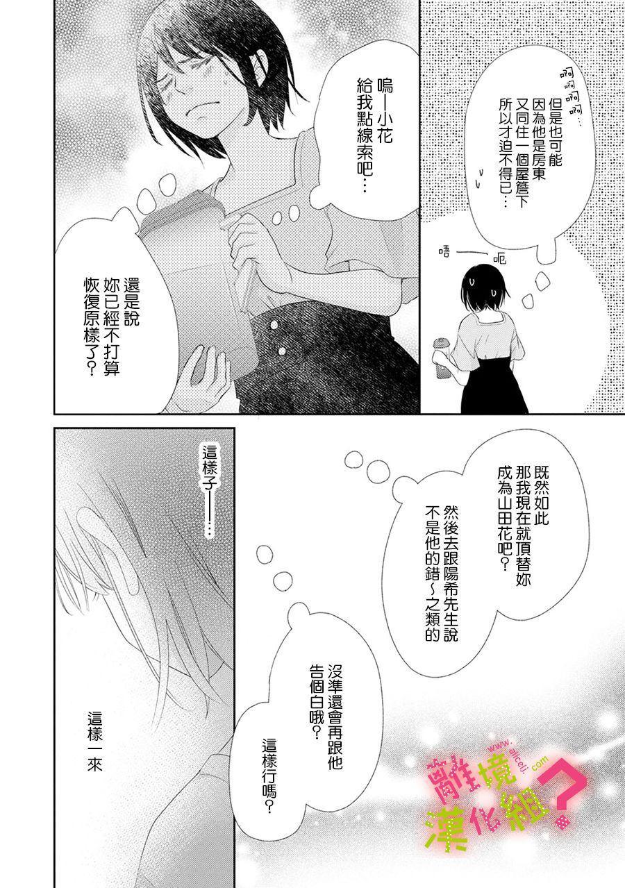 第16话20