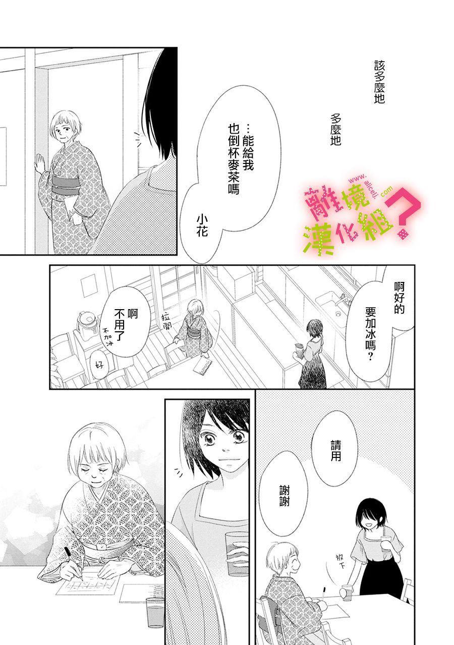 第16话21