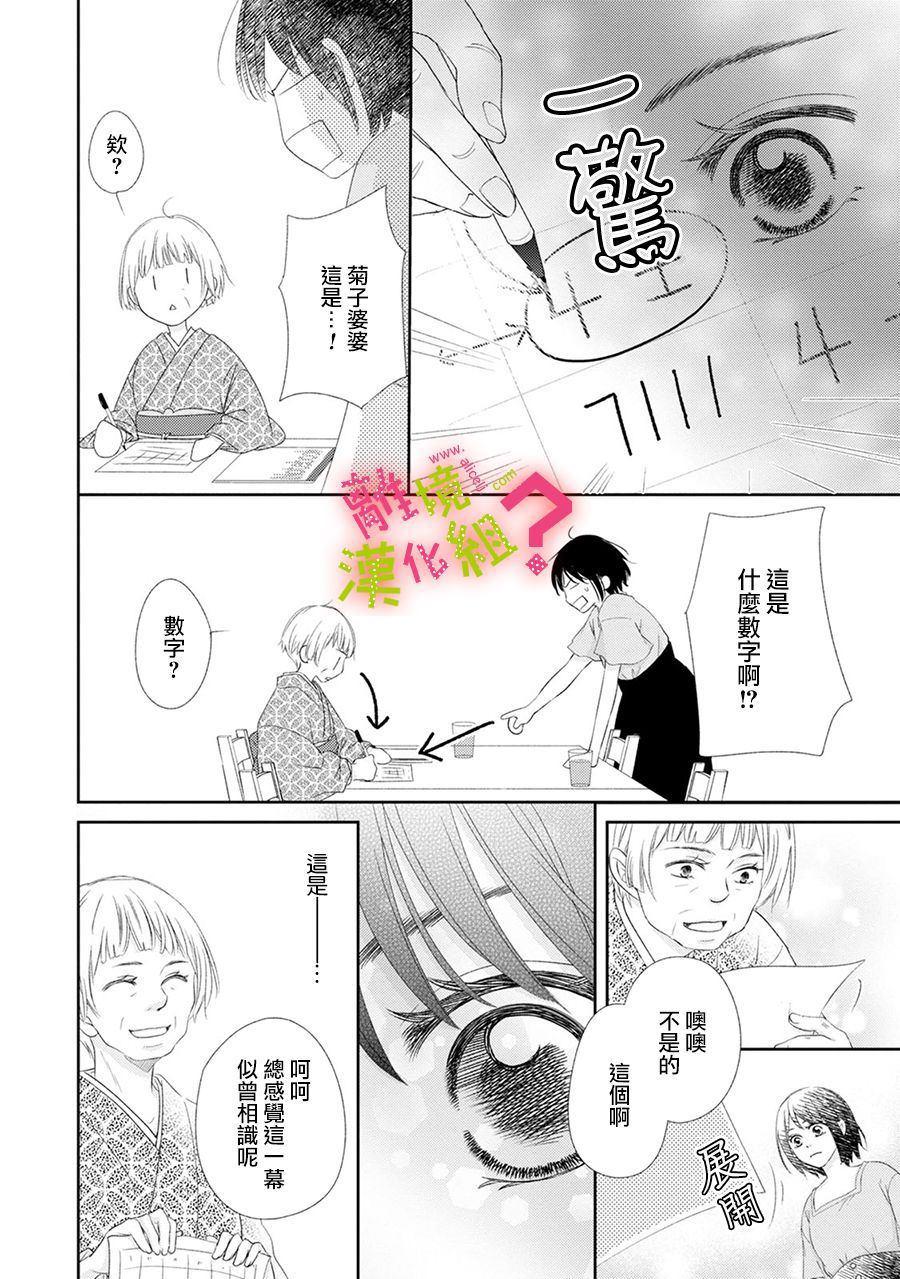 第16话22